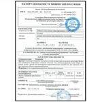 Разработка паспорта безопасности вещества