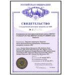 Регистрация ПО и баз данных
