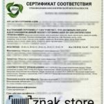 BIO certificate